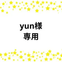 yun様☆専用　ウエハ　等身　２枚