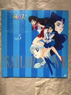 美少女戦士セーラームーンR 劇場版('93東映) LD | Mercari