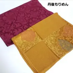 R**様 (0802)丹後ちりめん 帯揚げ 2点 まとめ売り 着物 和装 小物