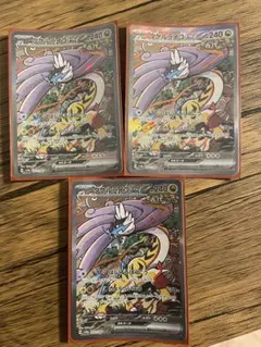 イキリンコex SSR/ SAR/ 9枚セット イキリンコex SSR/ SAR/ 9枚セット - メルカリ