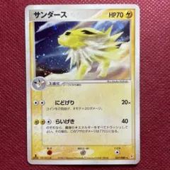 ポケモンカード サンダース ☆ ふたつの野望 037/080 6e2 - メルカリ