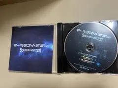 Sound Horizon マーベラス小宇宙(仮) CD - メルカリ