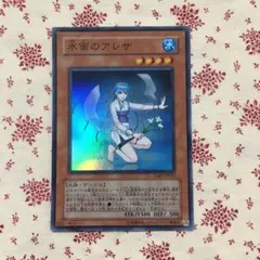 遊戯王 水面のアレサ 英語 スーパー 1st TAEV - メルカリ