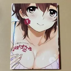 純愛とろとりっぷ