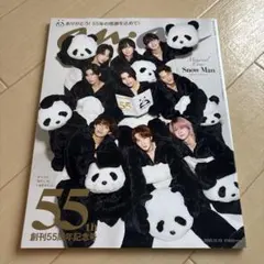 anan No.2474 Snow Man 表紙 創刊55周年記念号