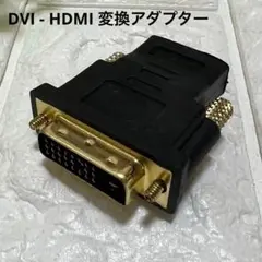 dvi-iケーブル 変換