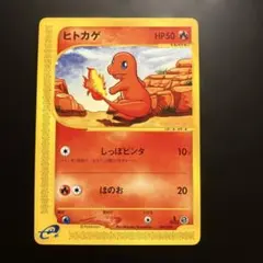 ヒトカゲ ◯ 拡張パック 破空の激闘 DP6 090/092 - メルカリ