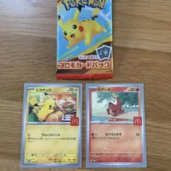 プロモカードパック