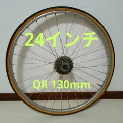 24インチ　リアホイール　(チューブラー　130mm)のサムネイル