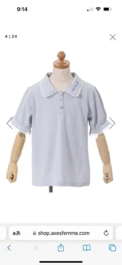 axes femme 水色 フリル襟 半袖シャツ　120