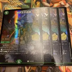 獅子王の遺跡　CSプロモ版