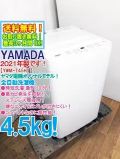 2026年最新】ywm-t45h1の人気アイテム - メルカリ