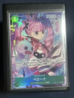 ペローナ　パラレル