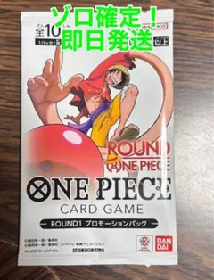 ワンピース カードゲーム ROUND1 プロモーションパック ロロノア・ゾロ