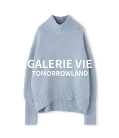 ギャルリーヴィー ファインウール ハイネックニット ライトブルー 水色