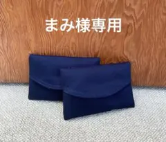 まみ様専用　ティッシュケース