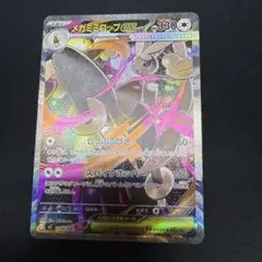 メガミミロップex sar