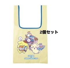ちいかわ×サンリオキャラクターズ エコバッグ うさぎ ポムポムプリン 2個セット