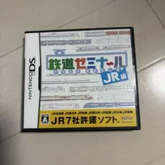 鉄道ゼミナール JR編 ニンテンドーDS