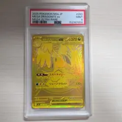 2026年最新】カイリューex psa10の人気アイテム - メルカリ