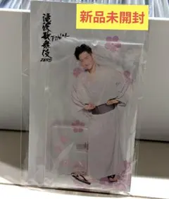 Snow Man岩本照アクリルスタンド