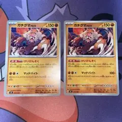 ガチグマ（けいけんそく）×2のサムネイル