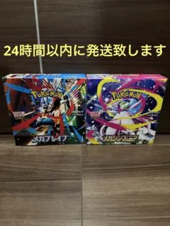 ポケモンカードゲーム メガブレイブ　メガシンフォニア各1BOXシュリンクなし