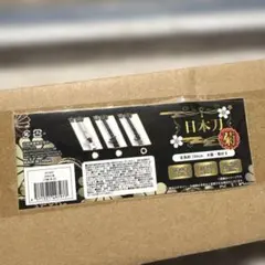 3本セット 日本刀 菊2 菊一文字 織田信長 豊臣秀吉 コンプリート