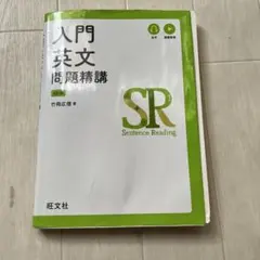 英語長文問題精講