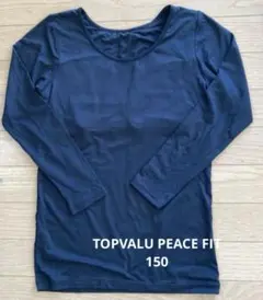 TOPVALU PEACE FIT150 秋冬用カップ付き長袖インナー