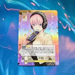 ✨未使用✨五等分の花嫁 カードゲームvol.3　いつもどこでも 中野一花 SSP