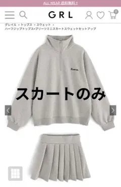 GRL pm391 グレー プリーツスカート ショートパンツ付き