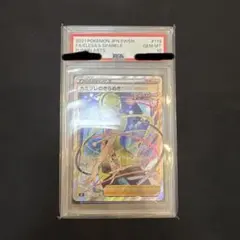 ポケモンカード　カミツレのきらめきSR PSA10のサムネイル