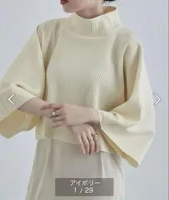 セッティミッシモ　トップス
