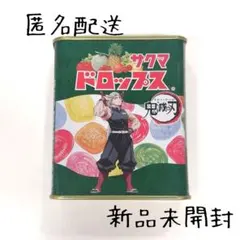 【新品未開封】鬼滅の刃サクマドロップス 宇髄天元【匿名配送】のサムネイル