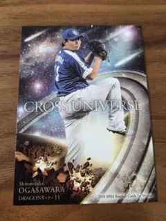 小笠原慎之介 中日ドラゴンズ トレーディングカード