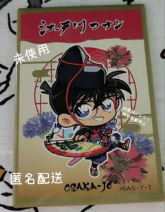 名探偵コナン　大阪城本陣　マグネット　江戸川コナン　コナン