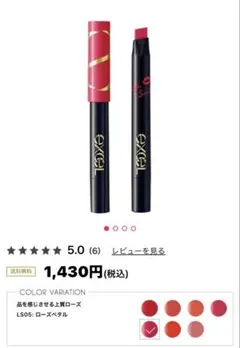 新品EXCEL エクセルリップスーツクレヨンリップ LS05: ローズペタルのサムネイル