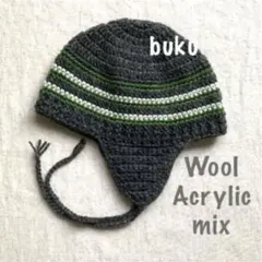 〈wm18〉 耳当て付きニット帽 耳当て付き帽子 ニット帽 ハンドメイド