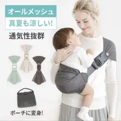 スモルビ ヒップシート ベージュ