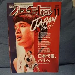 2026年最新】富樫勇樹 ポスターの人気アイテム - メルカリ