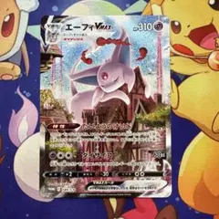 エーフィV SA 2026年最新】エーフィv saの人気アイテム - メルカリ