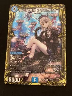 2026年最新】水上第九院 シャコガイルの人気アイテム - メルカリ