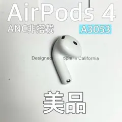 2026年最新】airpods 4 右耳の人気アイテム - メルカリ