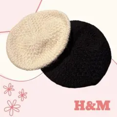【 美品 セット 】H&M ベレー帽 帽子 オフホワイト 黒