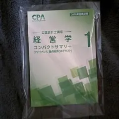 2025年最新】コンパクトサマリーの人気アイテム - メルカリ