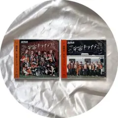 【新品未開封品】超特急『宇宙ドライブ』通常盤A＋B CD 2枚セット