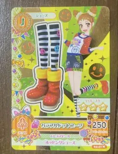 アイカツカード　有栖川　おとめ