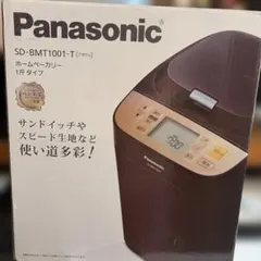 2026年最新】パナソニック sd－bmt1001の人気アイテム - メルカリ