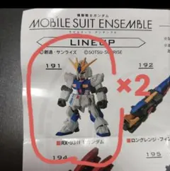 モビルスーツアンサンブル　RX-93ff νガンダム　福岡　 2個セット